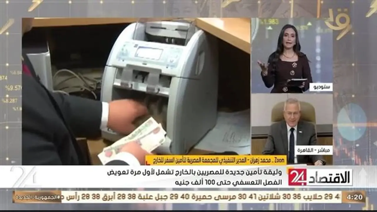 مدير تأمين السفر للخارج: وثيقة تأمين جديدة لحماية المصريين في الخارج