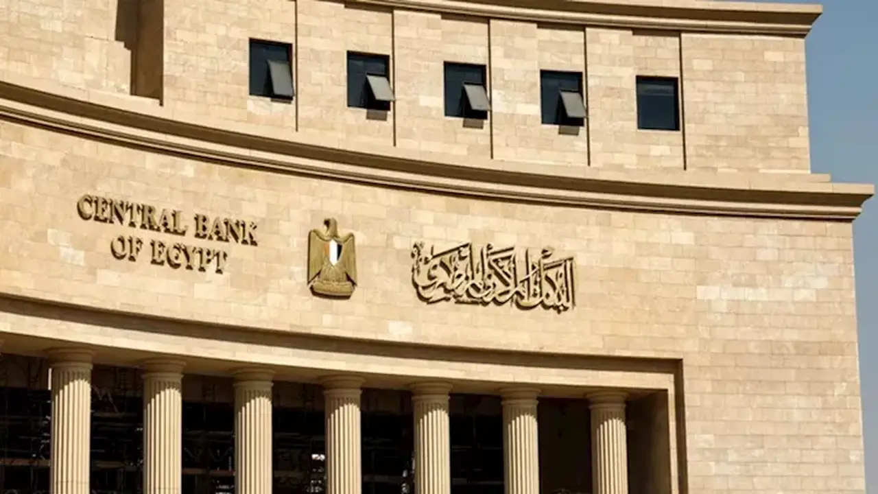 توقعات بتثبيت سعر الفائدة في اجتماع البنك المركزي الخميس المقبل