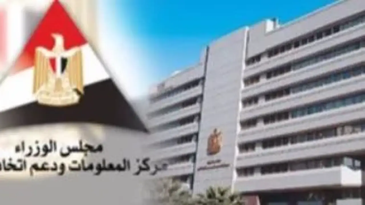 مركز المعلومات ودعم اتخاذ القرار يستعرض نتائج استطلاعات مراكز الفكر العالمية للنصف الأول من 2026