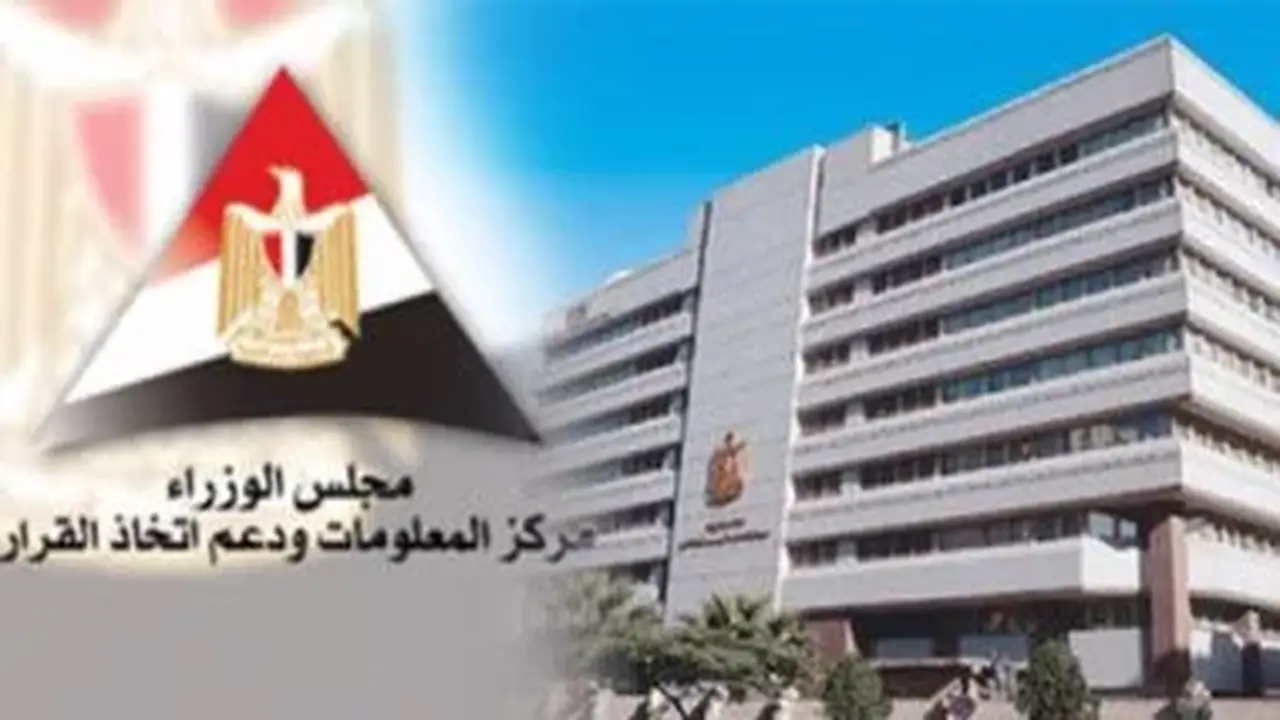 دور اقتصاد الرعاية في تحقيق التنمية المستدامة: تحليل من مركز المعلومات ودعم اتخاذ القرار