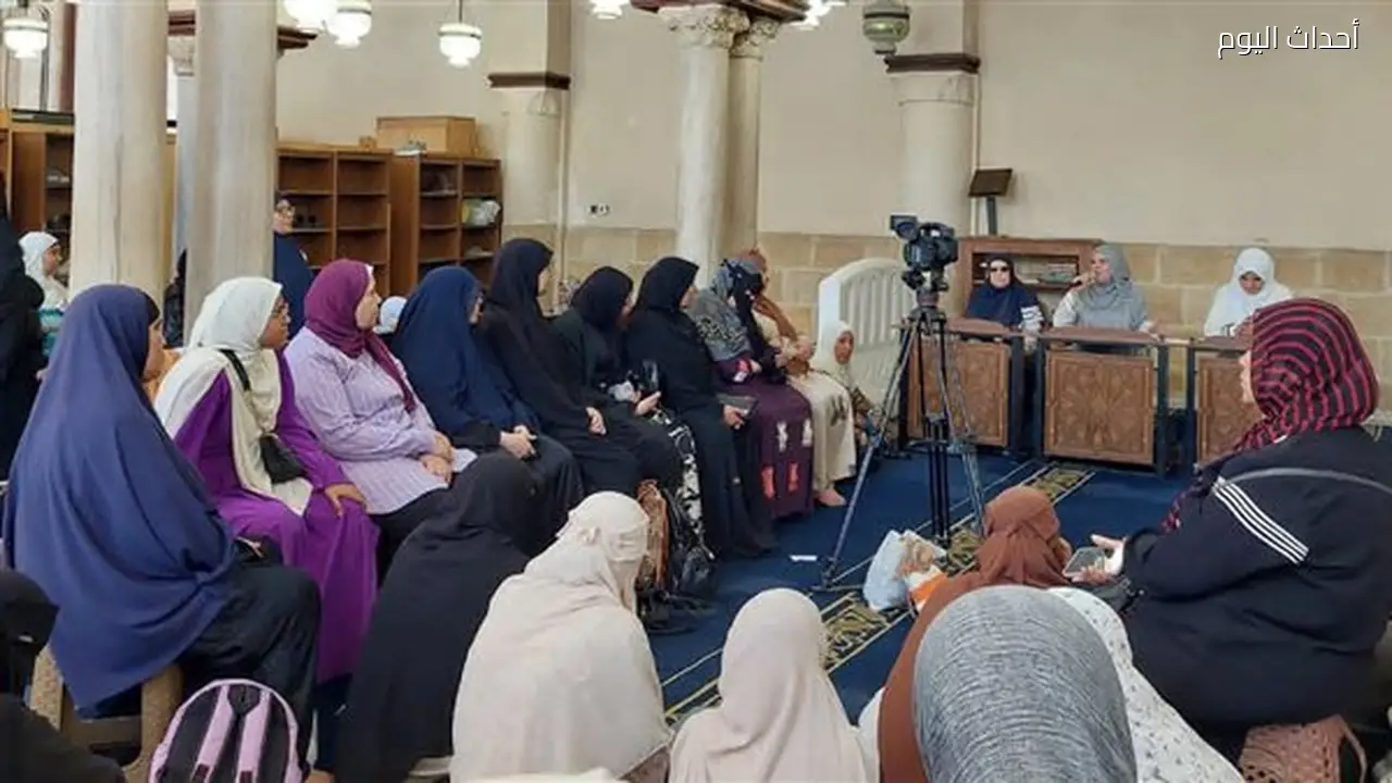 ملتقى المرأة بالجامع الأزهر: العفة كحصن للفرد وسياج للمجتمع
