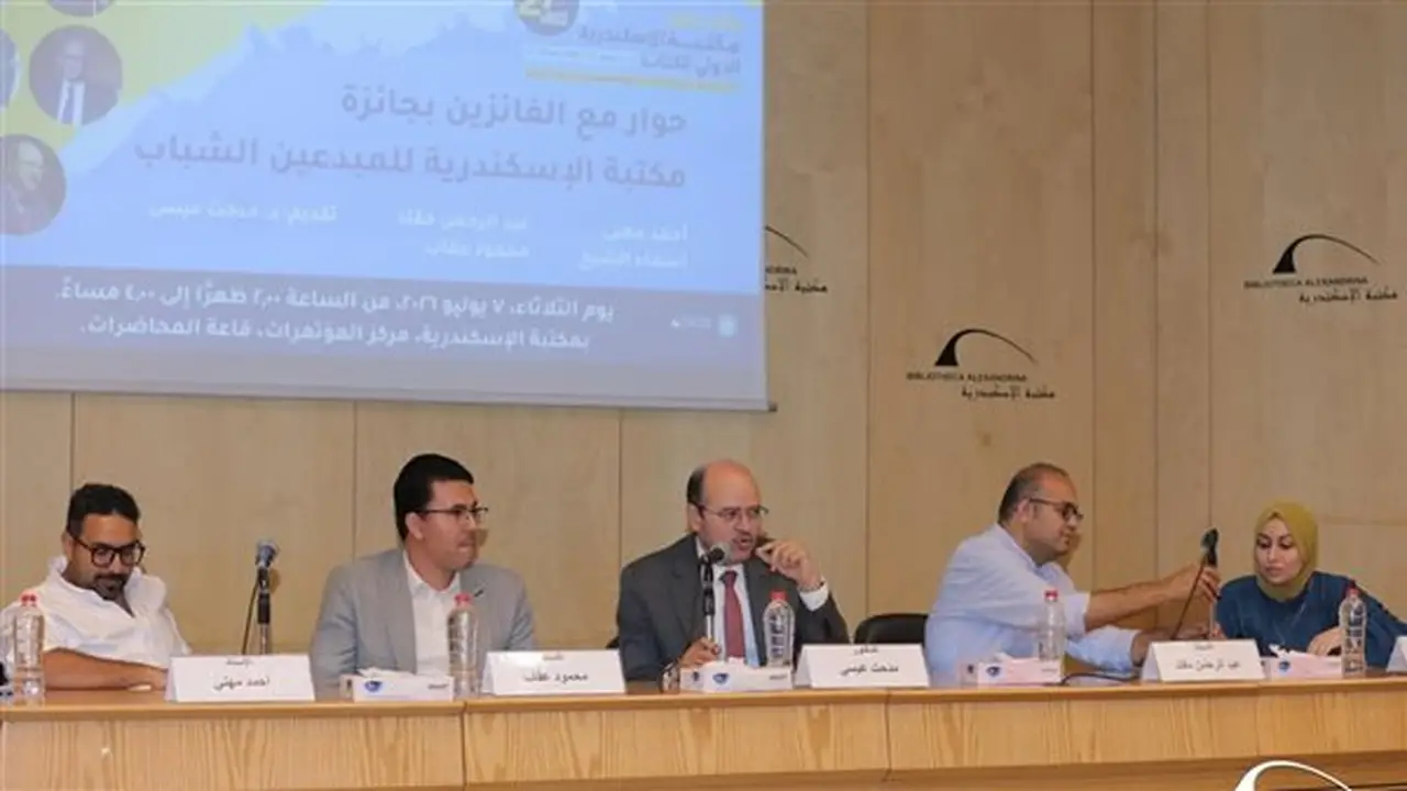 رحلة الإبداع من الطفولة إلى التتويج: الفائزون بجائزة مكتبة الإسكندرية للمبدعين الشباب يكشفون أسرارهم