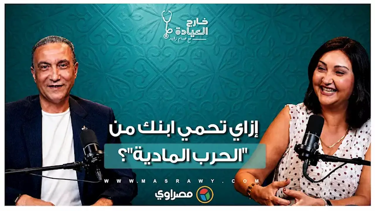 من “سند” إلى “تهديد مادي”: كيف يتحول الأب أو الأم إلى عدو للطفل بسبب العناد؟