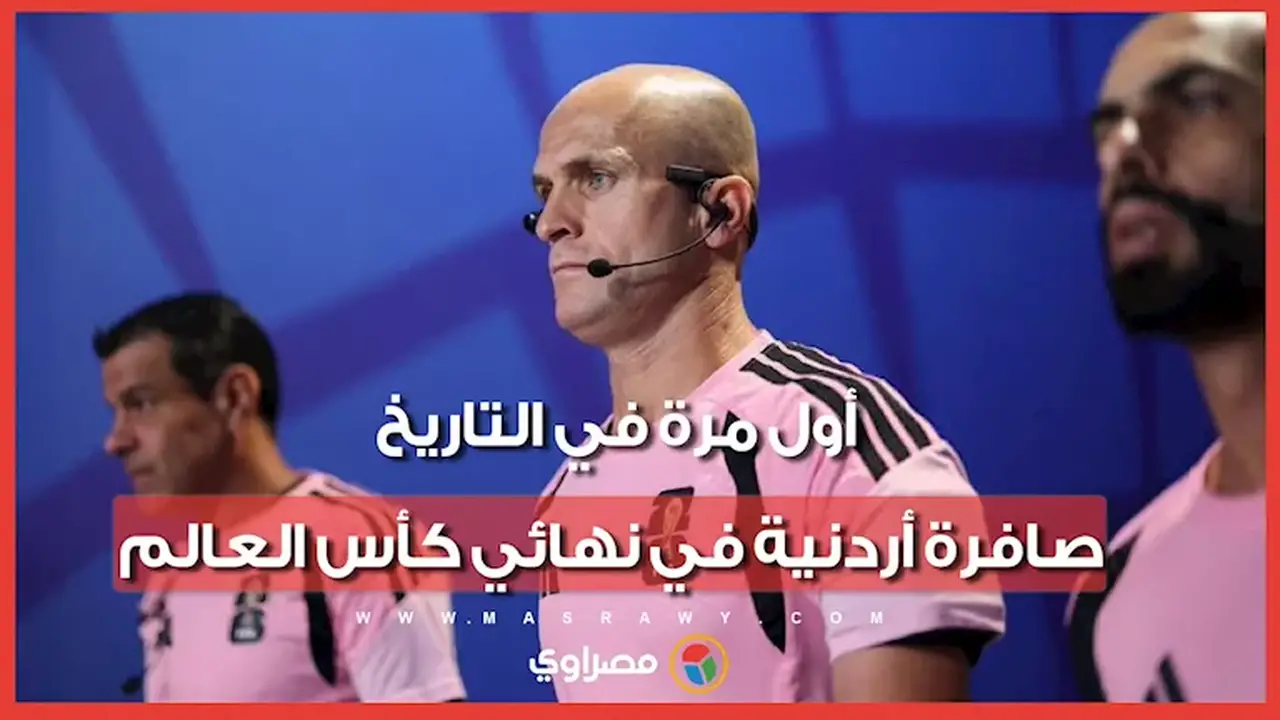 أدهم مخادمة: الحكم العربي الذي دخل تاريخ كأس العالم 2026
