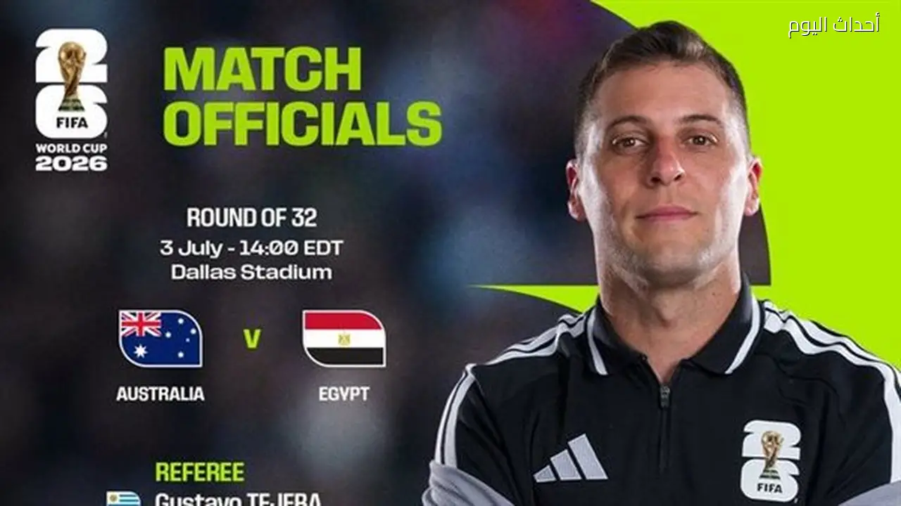 تعرف على جوستافو تيجيرا حكم مباراة مصر وأستراليا في كأس العالم