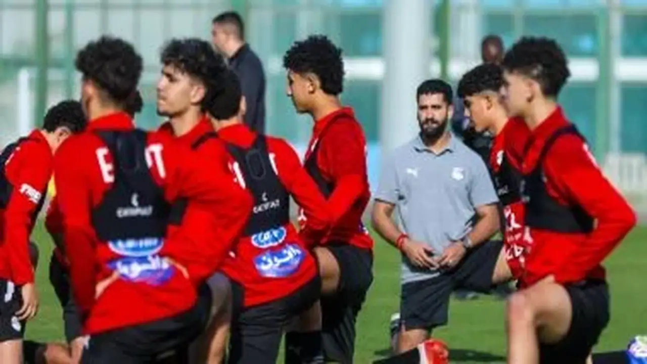 منتخب مصر للناشئين يشارك في دورة ودية بسويسرا استعدادًا لكأس العالم تحت 17 عامًا