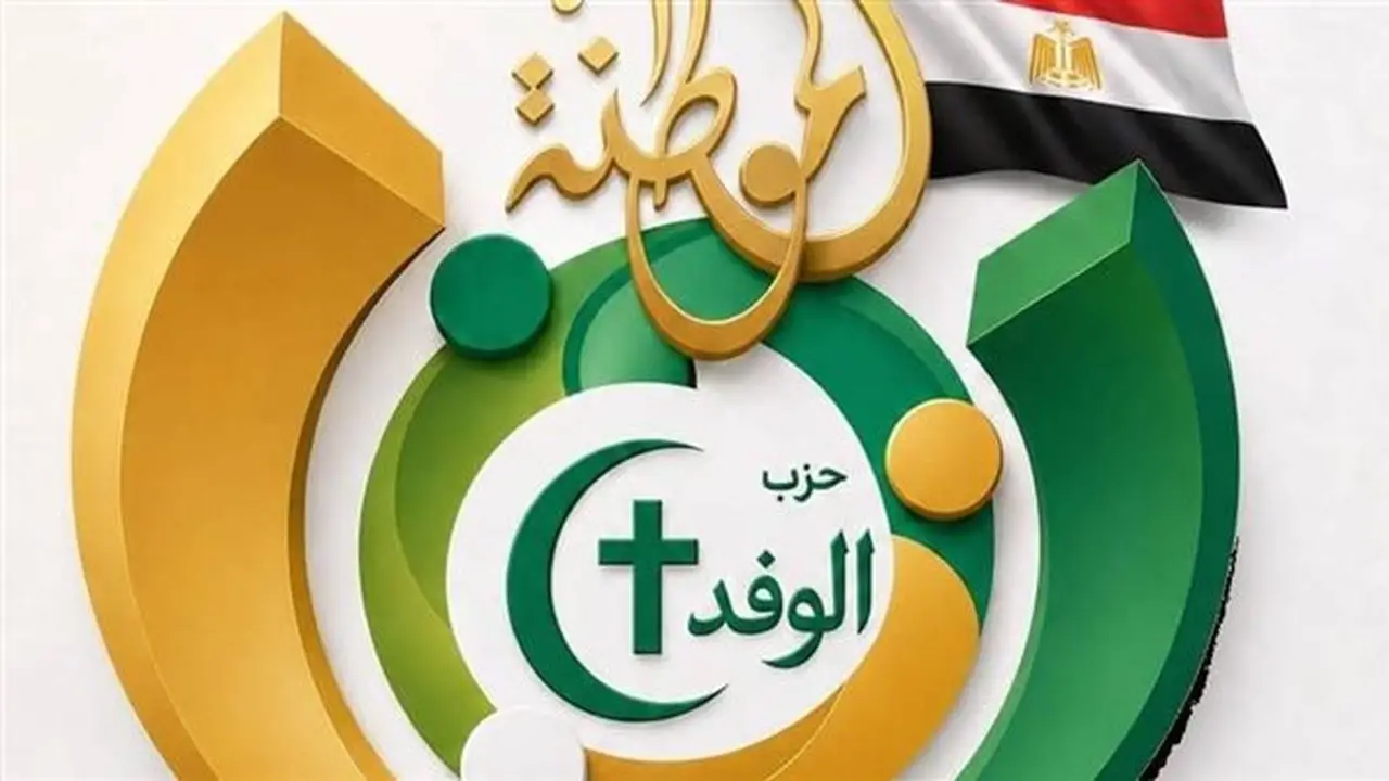 لجنة المواطنة بحزب أحداث اليوم تدعم موقف الدولة في صون الوحدة الوطنية