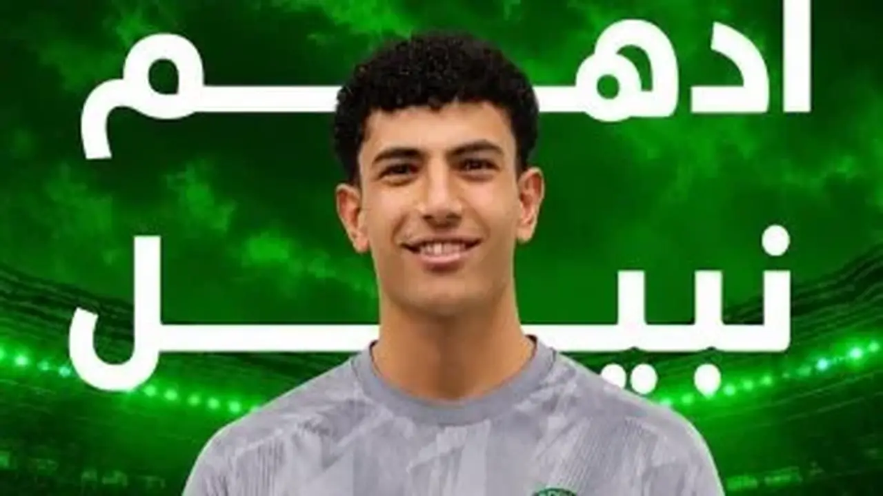 مودرن سبورت يوقع عقدًا مع أدهم نبيل لاعب بيراميدز السابق