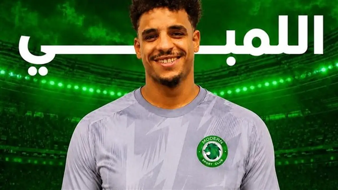 نادي مودرن سبورت يعلن عن ضم عبدالرحمن اللمبي