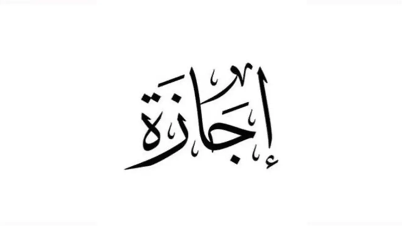 موعد إجازة 23 يوليو 2026 للقطاعين الحكومي والخاص