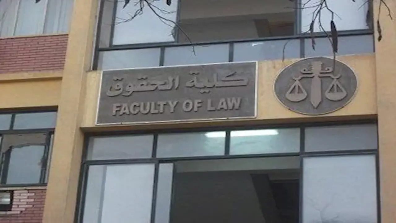 نتائج الامتحانات التحريرية للدراسات العليا بكلية الحقوق جامعة عين شمس: رابط مباشر وسريع