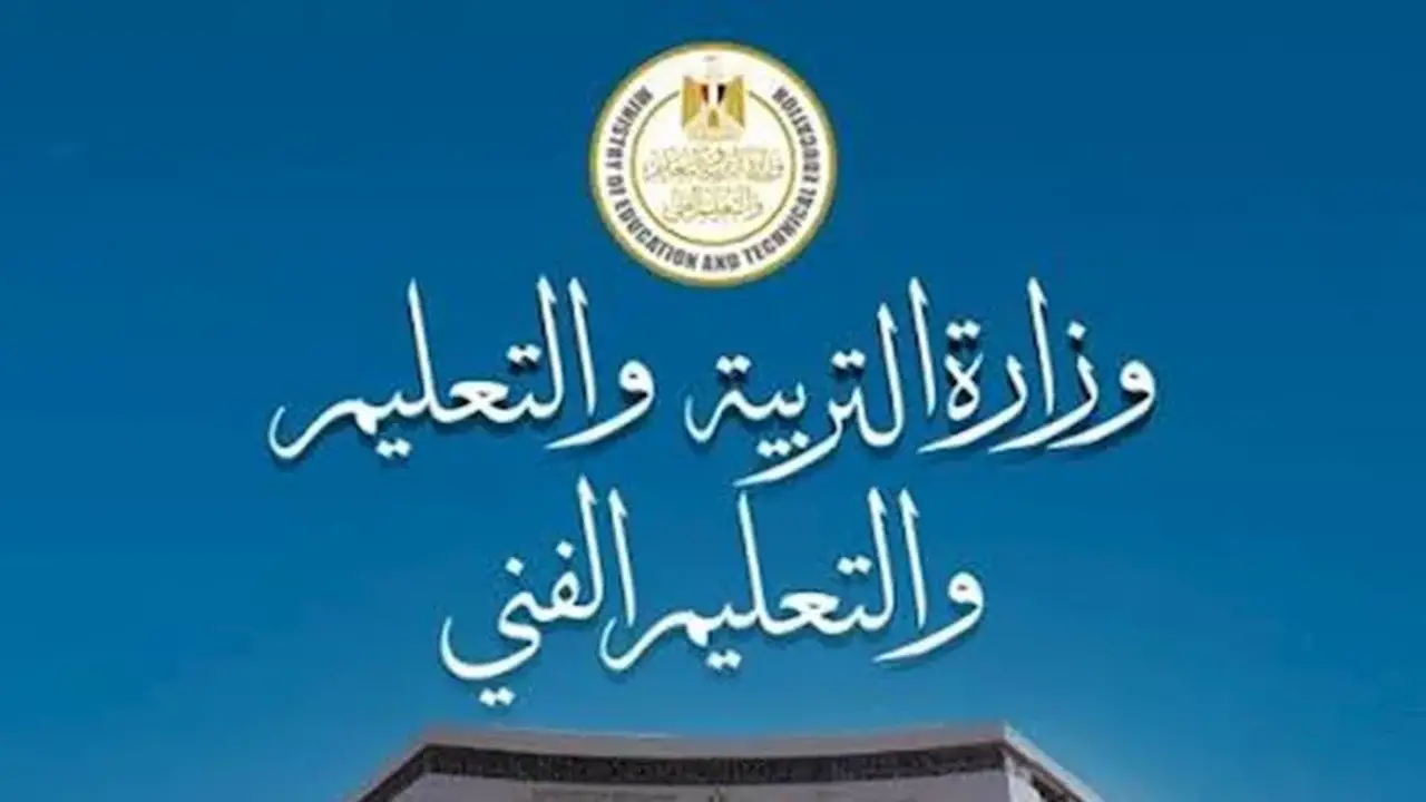 موعد إعلان نتيجة الثانوية العامة 2026 من وزارة التعليم