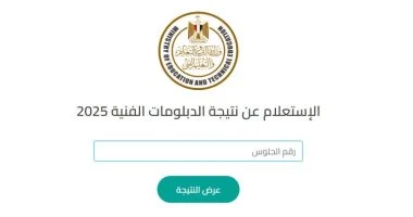نتيجة الدبلومات الفنية 2026.. انتهاء التصحيح وبدء أعمال المراجعة