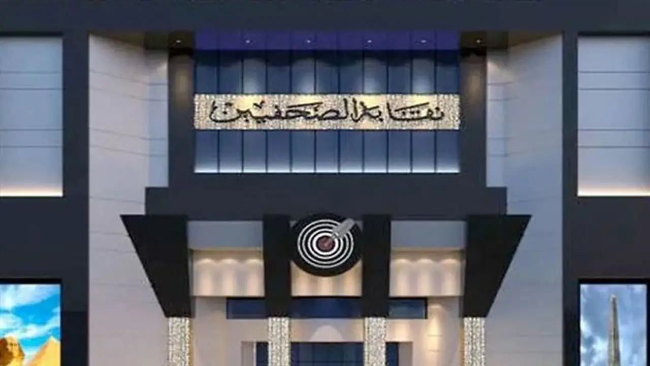 ندوة بنقابة الصحفيين تناقش “الطب النفسي وحقوق المريض بين القانون والتطبيق”