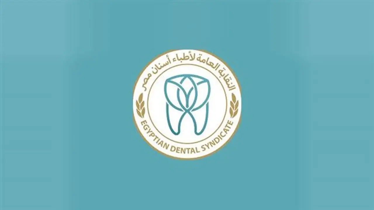 نقابة أطباء الأسنان تعلن فتح باب التسجيل للمؤتمر الدولي الحادي عشر
