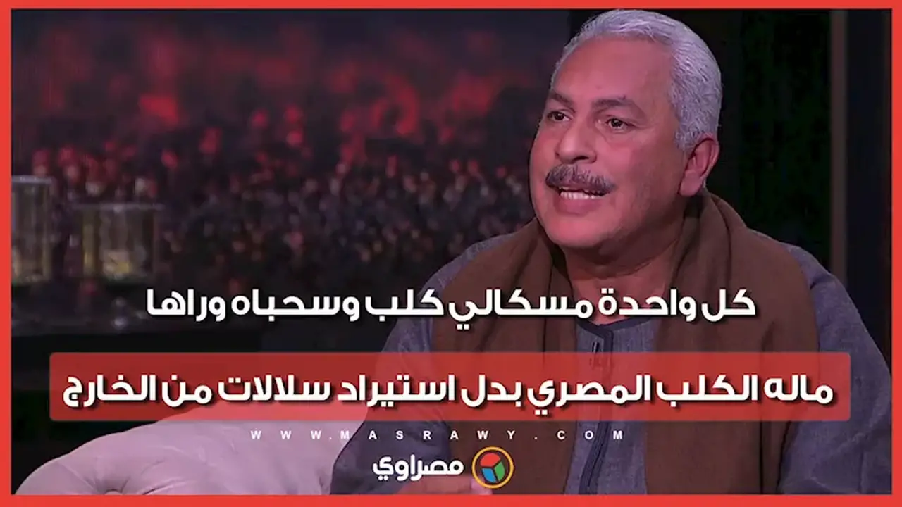 نقيب الفلاحين: الكلب المصري هو الأفضل بدلاً من استيراد سلالات أجنبية