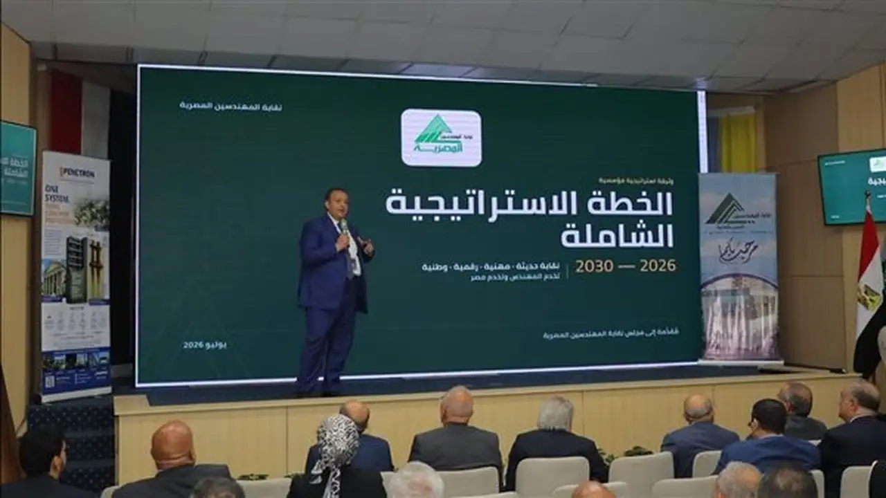 نقيب المهندسين يسلط الضوء على الاستراتيجية الشاملة لنقابة المهندسين 2026-2030