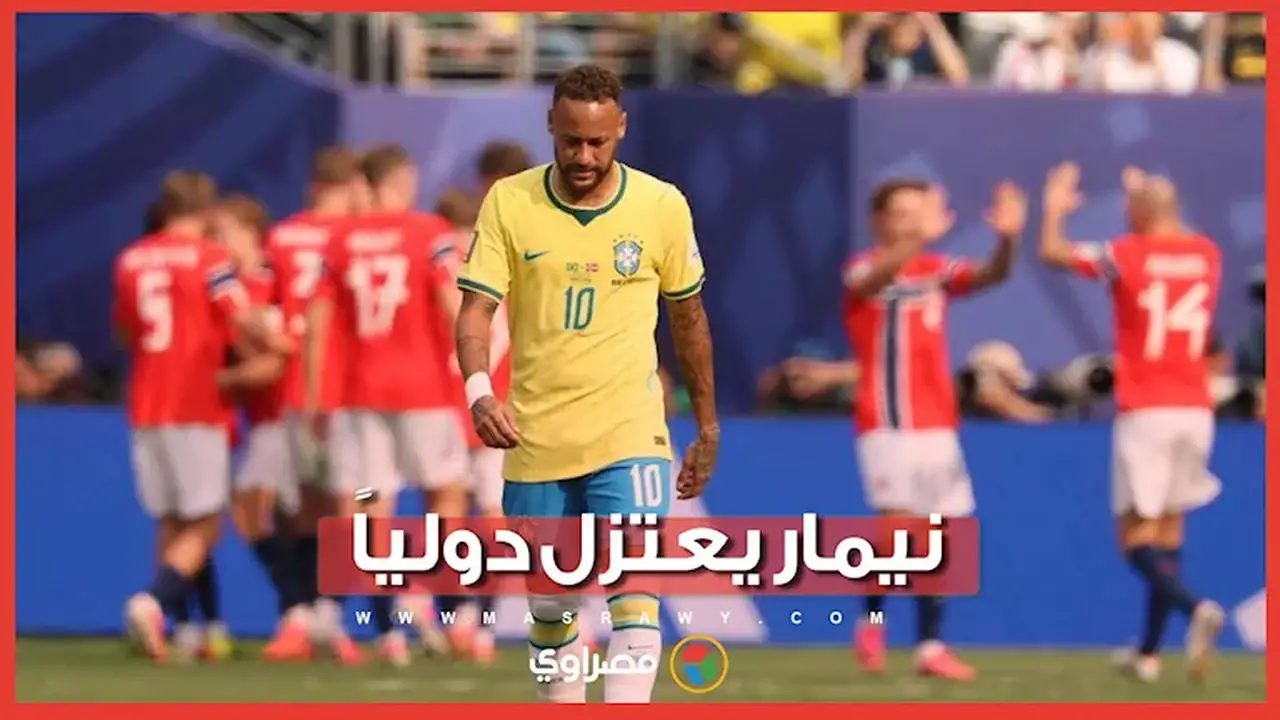 نيمار، الهداف التاريخي للبرازيل، يعلن اعتزاله الدولي بعد مغادرته مونديال 2026