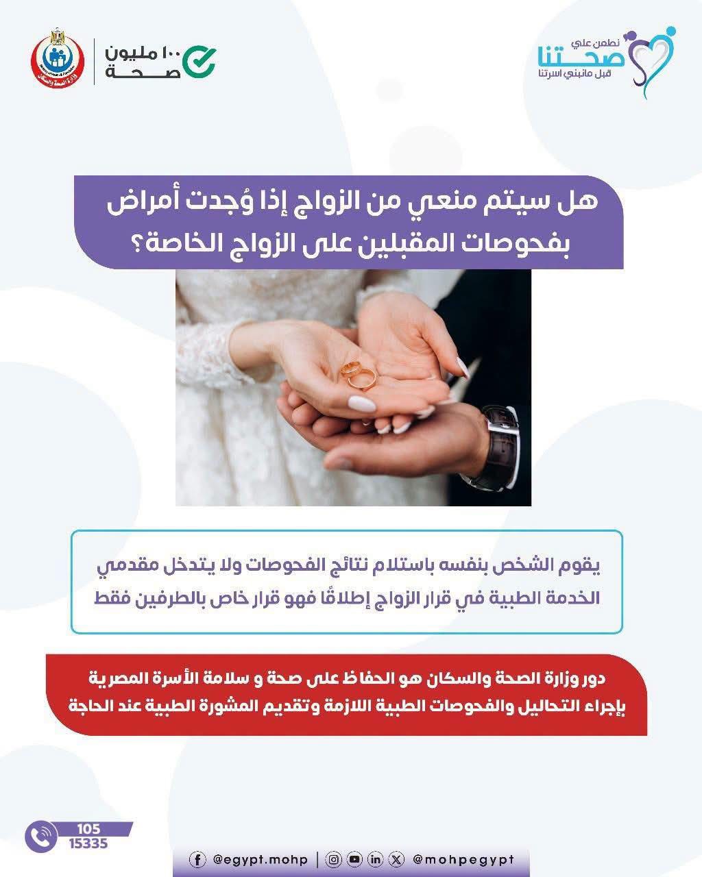 وزارة الصحة (4) وزارة الصحة
