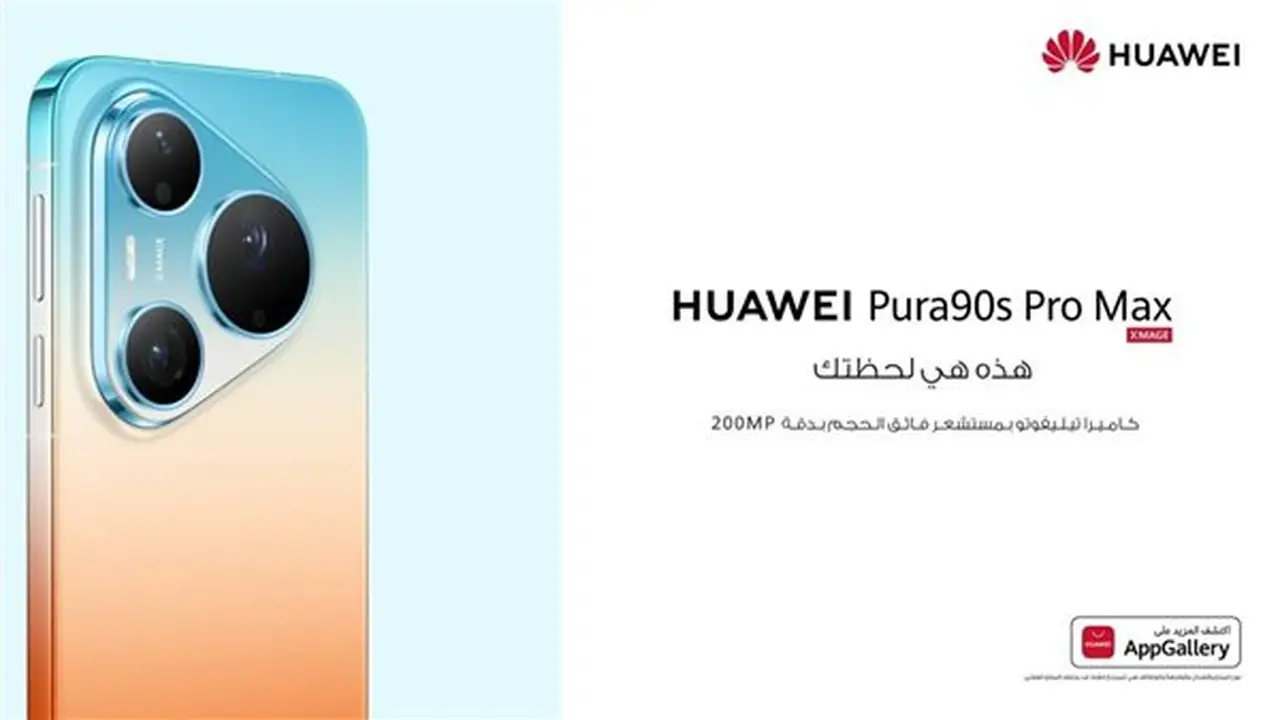 هواوي تطلق سلسلة HUAWEI Pura 90s وMatePad Air وFreeClip 2 Special Edition في دبي