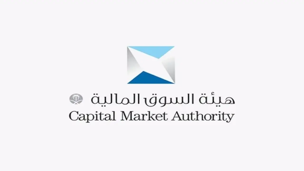 هيئة السوق المالية تبدأ استقبال طلبات الترخيص لسوق السلع والمعادن في السعودية