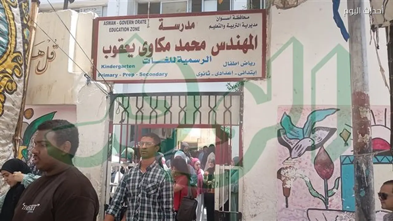 حالة من القلق بعد امتحاني الكيمياء والجغرافيا في أسوان