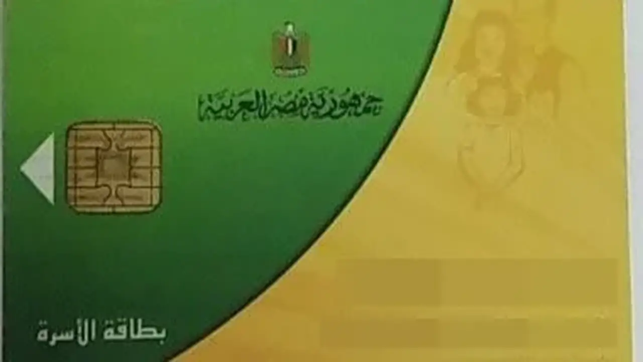 وزارة التموين تبدأ استقبال تظلمات البطاقات التموينية المتوقفة.. التفاصيل الكاملة