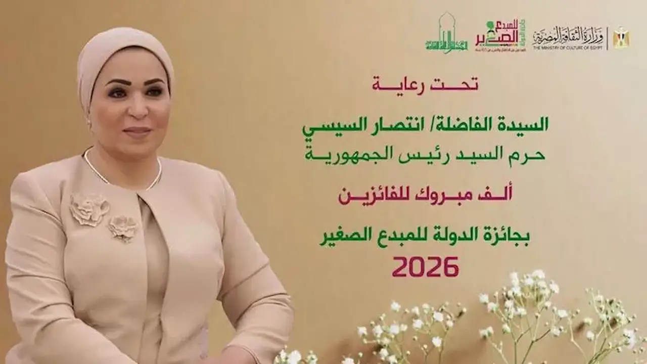 وزارة الثقافة تكشف عن الفائزين بجائزة الدولة للمبدع الصغير 2026