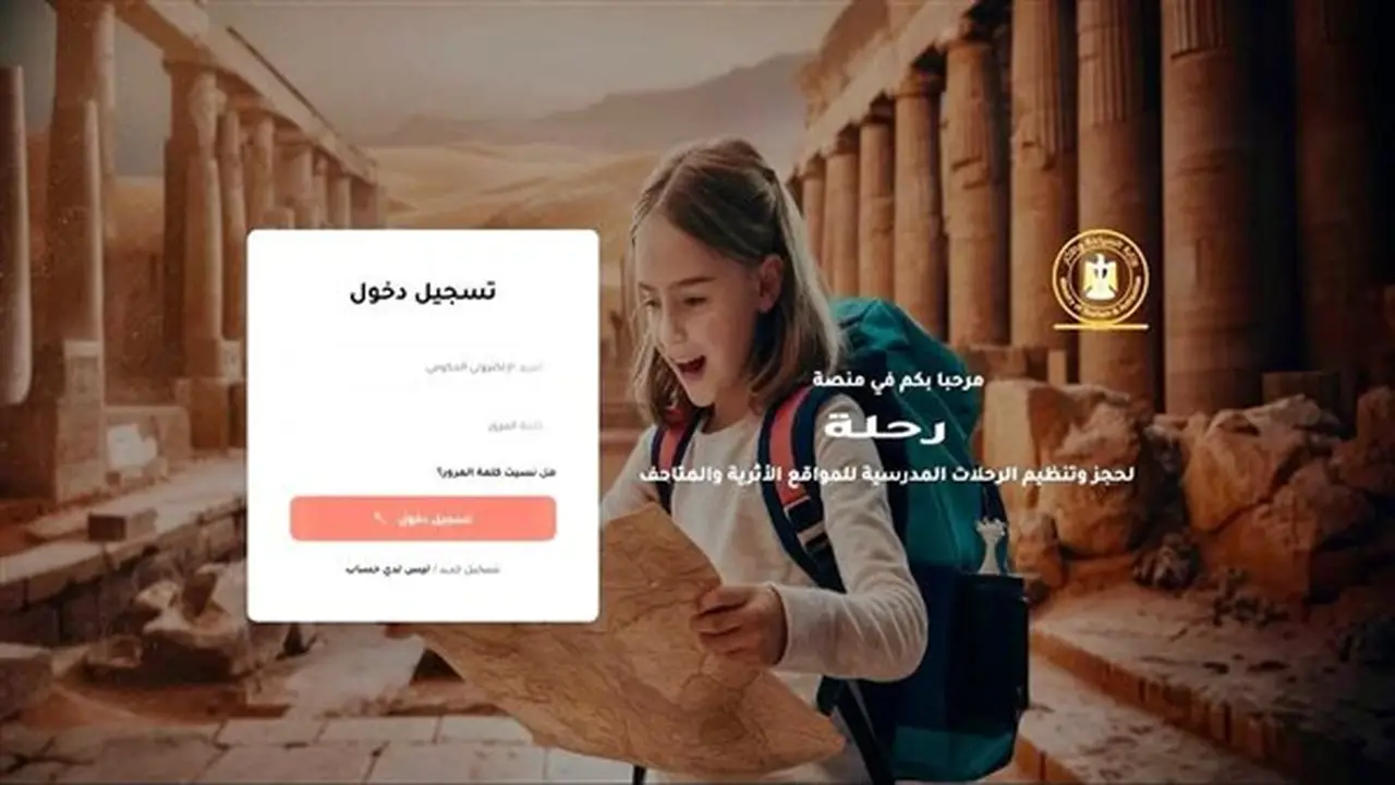 وزارة السياحة والآثار تطلق المرحلة الثانية من منصة “رحلة” لتشمل المدارس الأزهرية