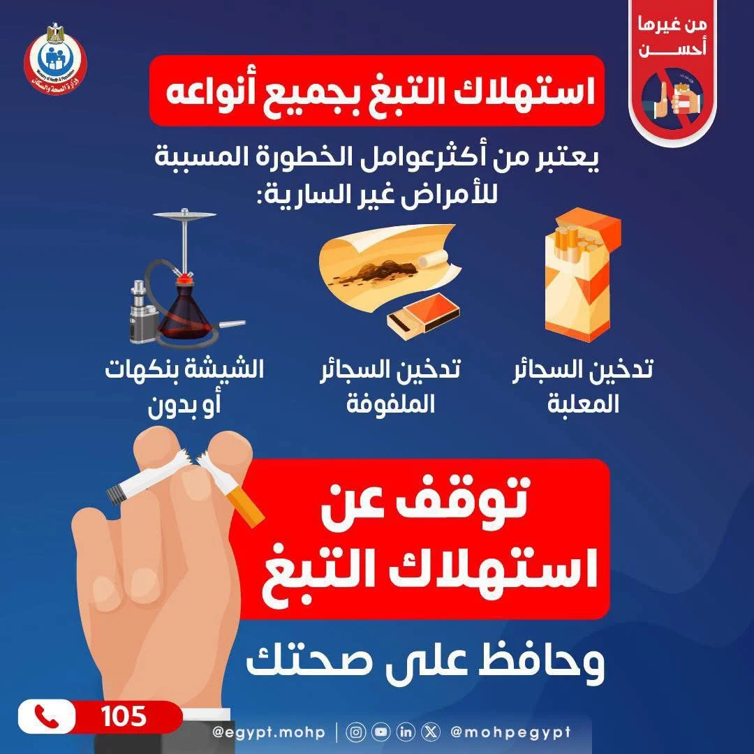 وزارة الصحة وزارة الصحة