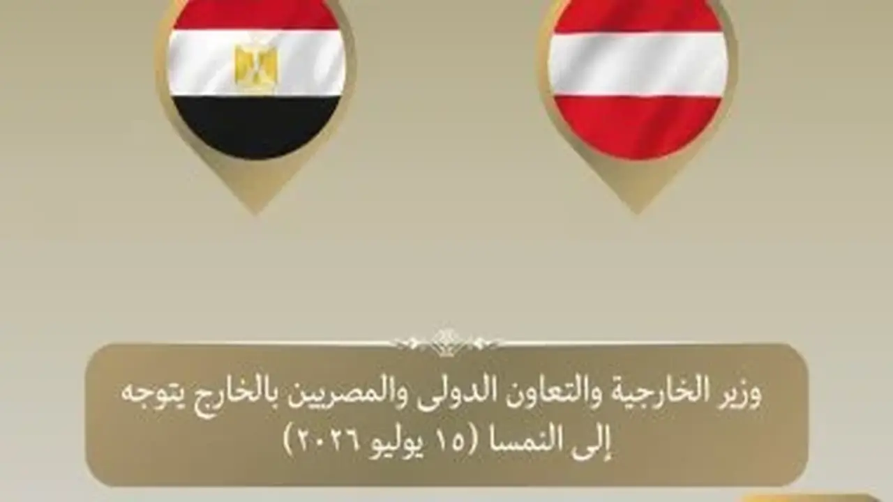 وزير الخارجية المصري يزور فيينا لتعزيز العلاقات الثنائية