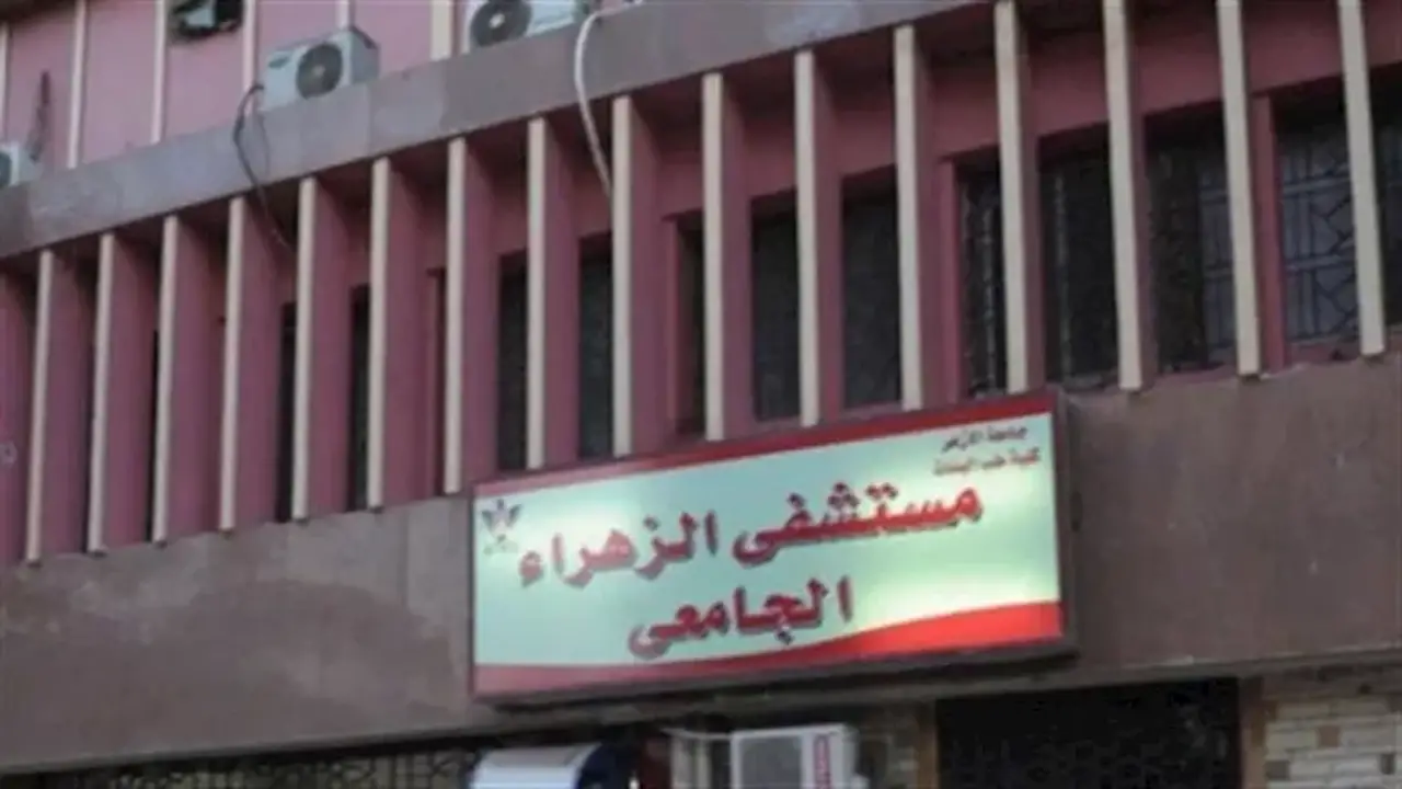 وفاة دكتورة في كلية الطب بنات الأزهر أثناء عملها بمستشفى الزهراء