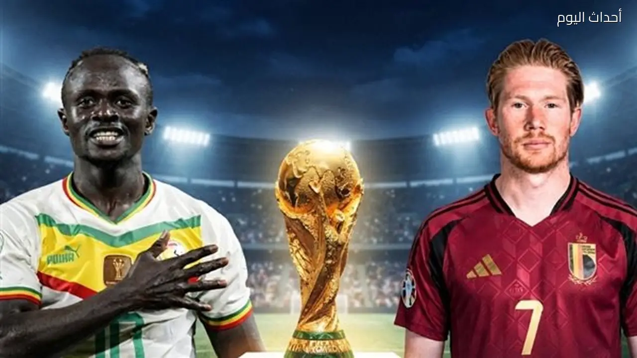 بث مباشر لمباراة بلجيكا والسنغال في مونديال 2026: متابعة لحظة بلحظة