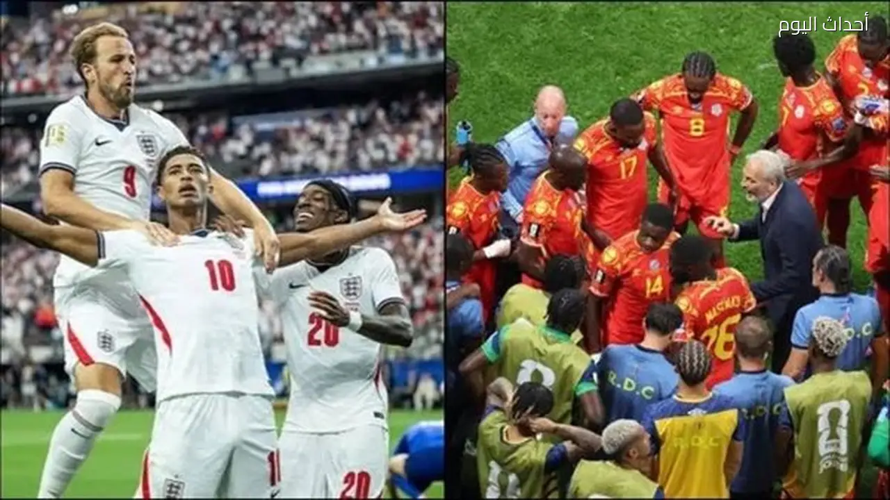 البث المباشر لمباراة إنجلترا والكونغو الديمقراطية في دور الـ 32 لكأس العالم 2026