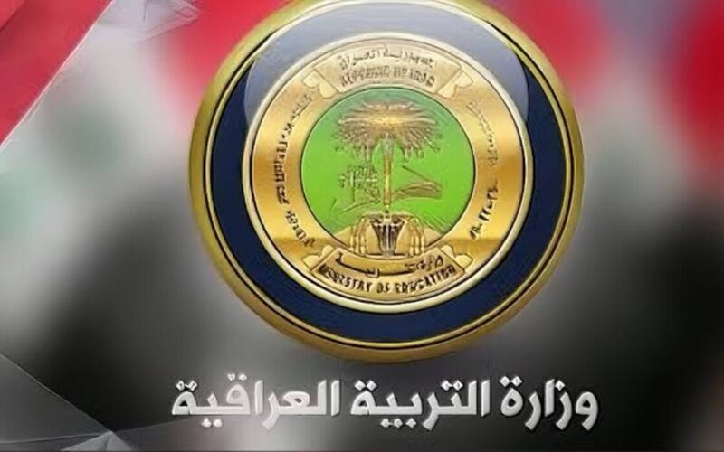 “قدم الآن” خطوات التسجيل في المنحة المالية لطلبة المدارس بالعراق 2024-2025 وأهم الشروط المطلوبة