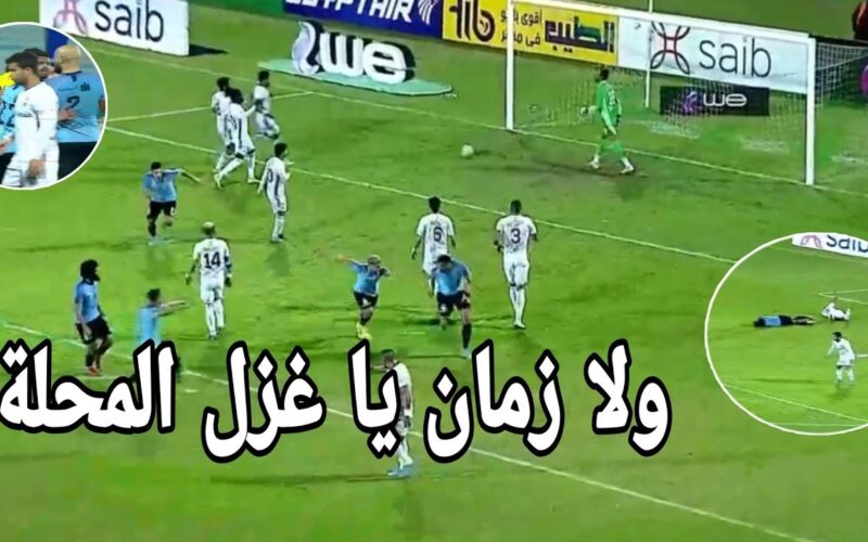 ملخص “ماتش الجونة ضد غزل المحلة”.. نتيجة مباراة غزل المحلة والجونة الآن في الدوري المصري