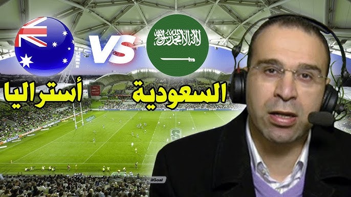 “لعبة المنتخب السعودي”.. جميع القنوات المفتوحة الناقلة لمباراة السعودية واستراليا اليوم في التصفيات المشتركة