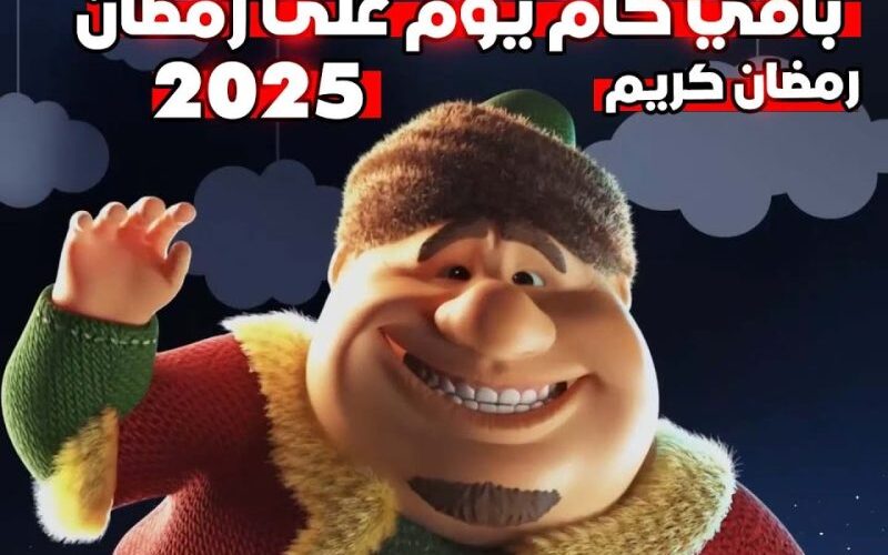 “103” يوم .. العدد التنازلي موعد شهر رمضان 2025 في الوطن العربي والإمساكية