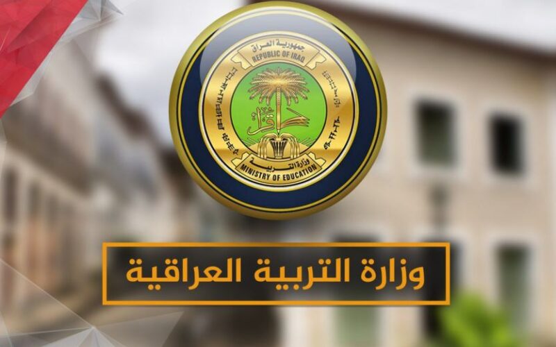 جاهزين للحرب الدراسية  التربية العراقية تُعلن رسمياً مواعيد امتحانات نصف السنة 2025 في العراق