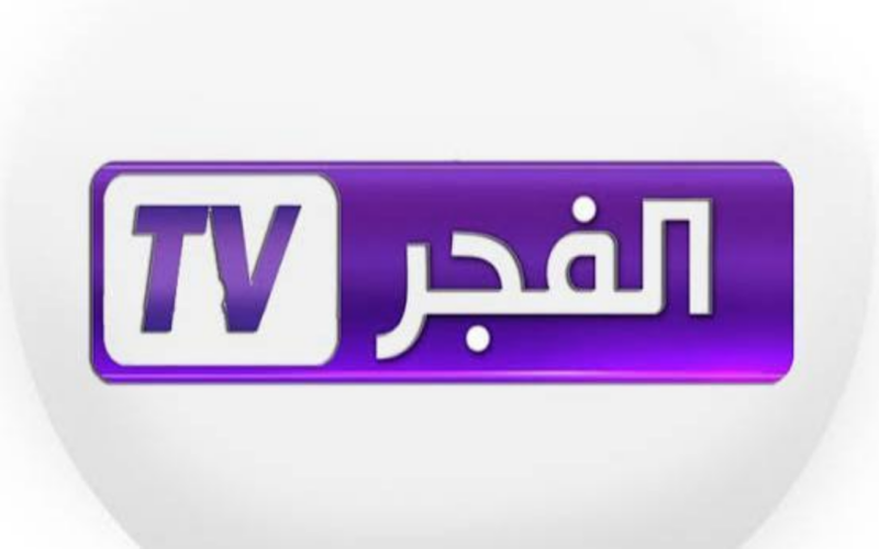 “حملها الآن بجودة HD” تردد قناة الفجر الجزائرية 2024 الناقلة لمسلسل قيامة عثمان 171