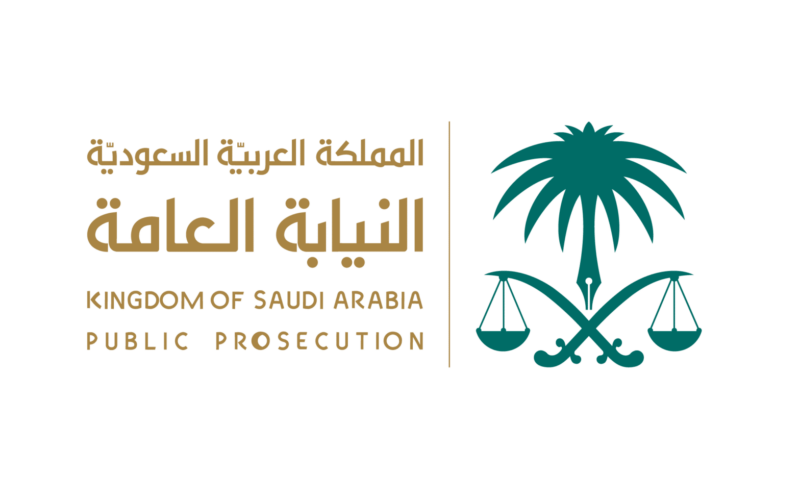 “حقق حلمك” رابط تقديم على وظائف النيابة العامة السعودية 2024/1446 من خلال موقع جدارات jadarat.sa