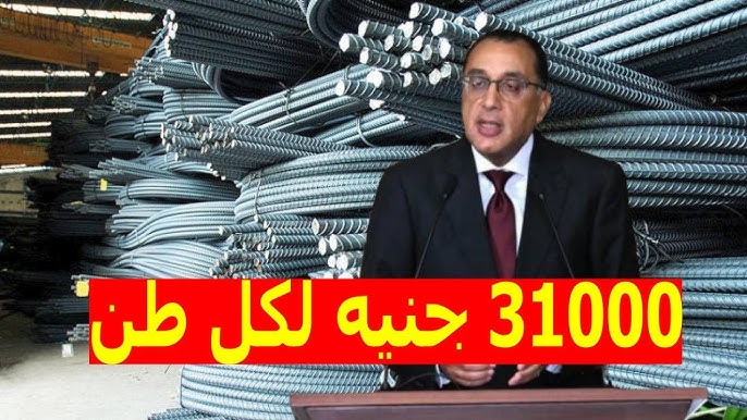 عزوز عامل قلق.. سعر طن الحديد اليوم حديد عز الأحد 17 نوفمبر 2024 في المصانع والشركات وفقاً لأخر تحديث