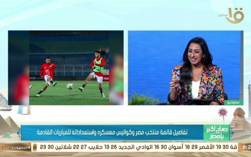 رسمياً قائمة غيابات منتخب مصر قبل مواجهة بوتسوانا