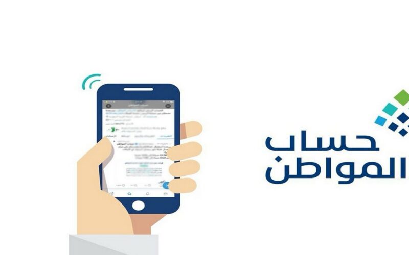 وزارة المالية تعلن … موعد إيداع الدفعة 85 من حساب المواطن وكيفية التسجيل portal.ca.gov.sa