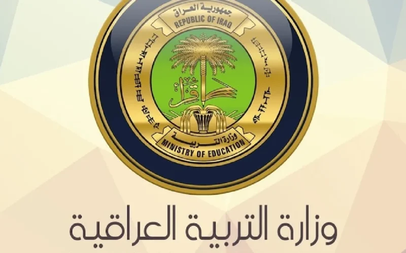 epedu.gov.iq نتائج السادس الإعدادي 2024 الدور الثالث موقع نتائجنا عموم المحافظات العراقية