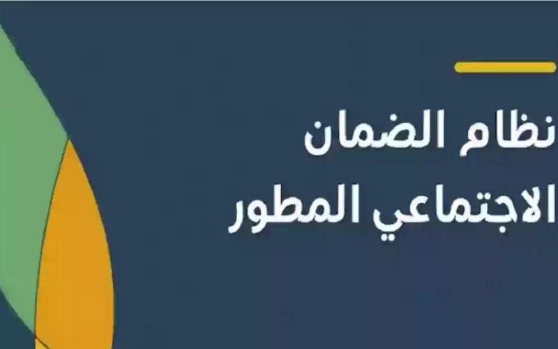 وزارة الموارد البشرية تكشف عن الفئات المستبعدة من الضمان الاجتماعي الجديد 1446 وخطوات الاستعلام