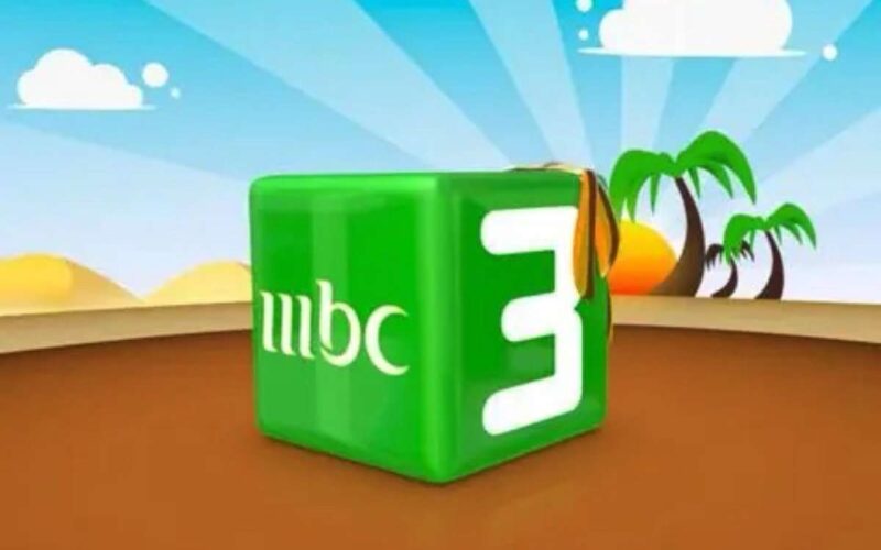 استقبل الان تردد قناة mbc3 لمتابعة أفلام الكرتون بأعلى جودة HD