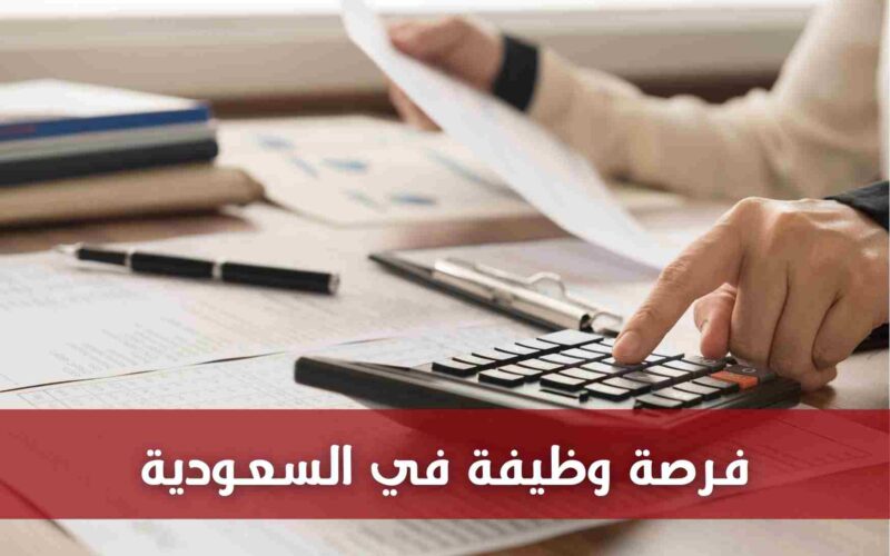 فرصة العمر .. عقد عمل في السعودية 2024 براتب مجزي | قدم الآن  – أحداث اليوم