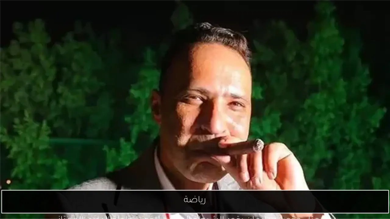 رياضة
رسميًا.. مؤمن سليمان يقود الشرطة العراقي للفوز ببطولة الدوري الممتاز
