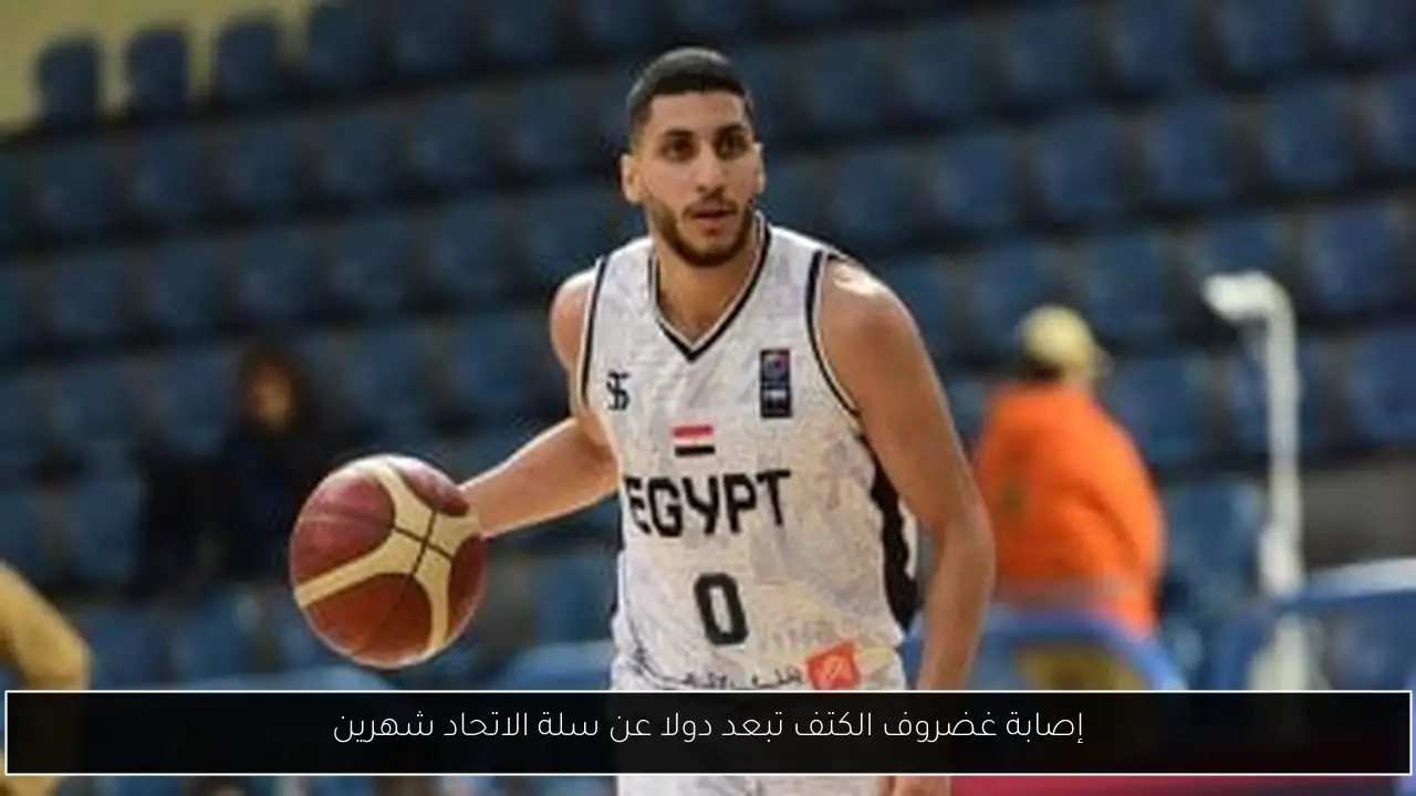 إصابة غضروف الكتف تبعد دولا عن سلة الاتحاد شهرين
